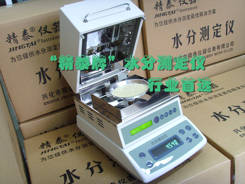 鹵素快速水分測(cè)定儀 鹵素水份測(cè)定儀 臺(tái)式水分測(cè)定儀