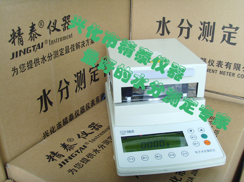 煤炭水分測(cè)定儀 煤炭水份檢測(cè)儀 煤炭含水率測(cè)定儀