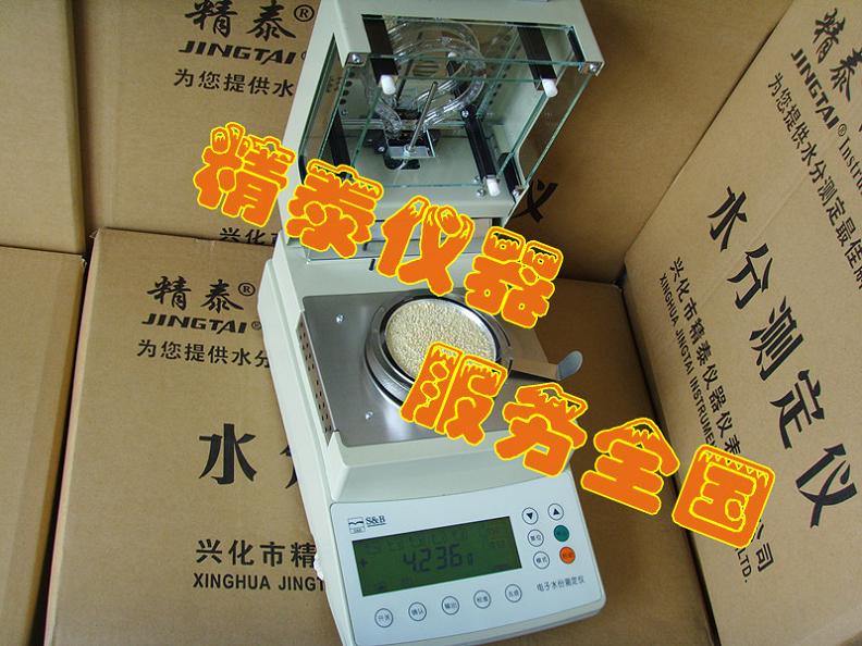 月餅餡料水分測(cè)定儀 餡料水份檢測(cè)儀 含水量測(cè)量?jī)x