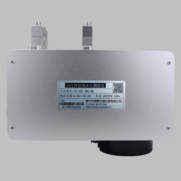 在線實(shí)時(shí)測(cè)量式水分測(cè)定儀